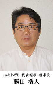 理事長