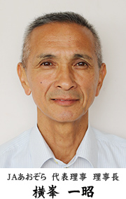 理事長