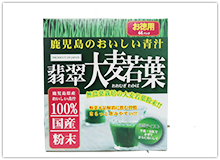 大麦若葉